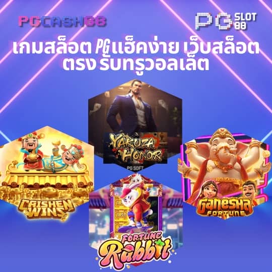 สล็อต 789 วอ เลท เข้า ระบบ